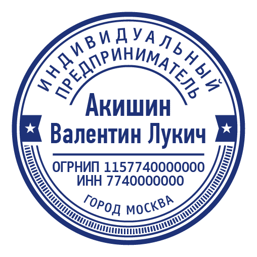 срочное изготовление печатей и штампов для ооо и ип детям доставка в кемерово